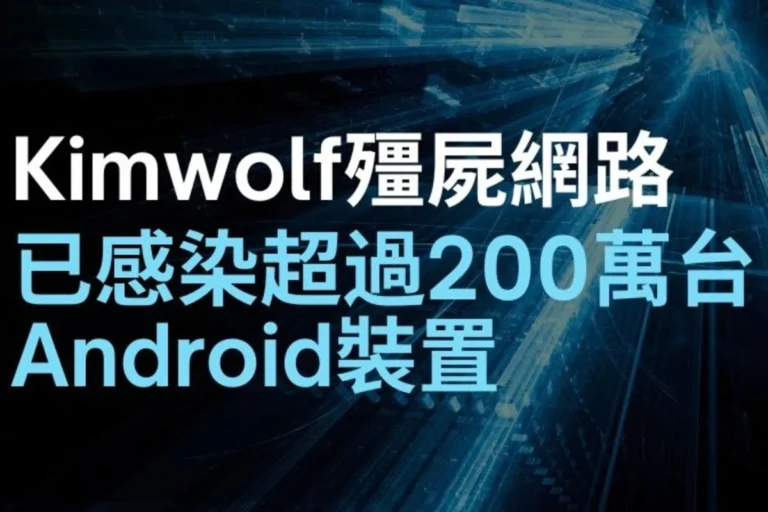Kimwolf botnet Android