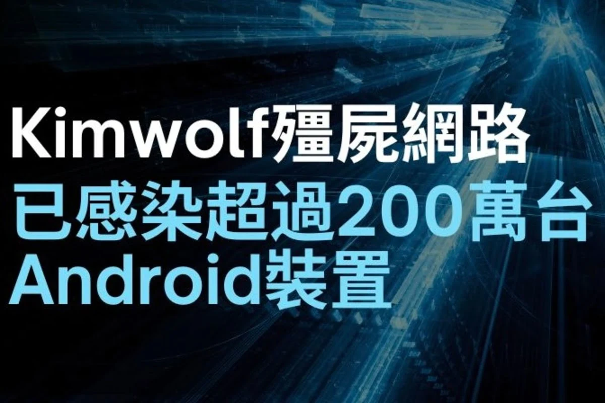Kimwolf botnet Android